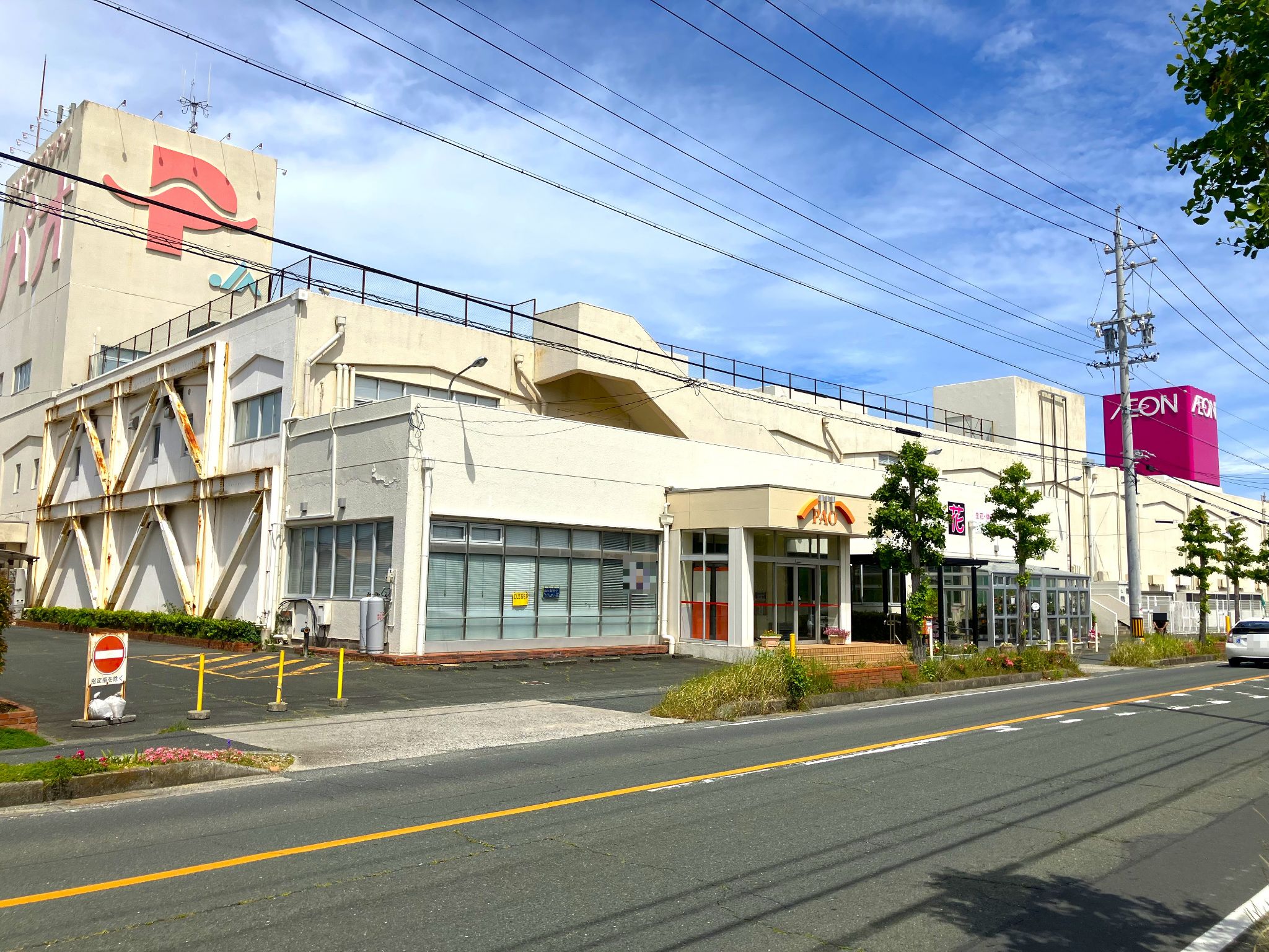 田原ショッピングセンターパオ